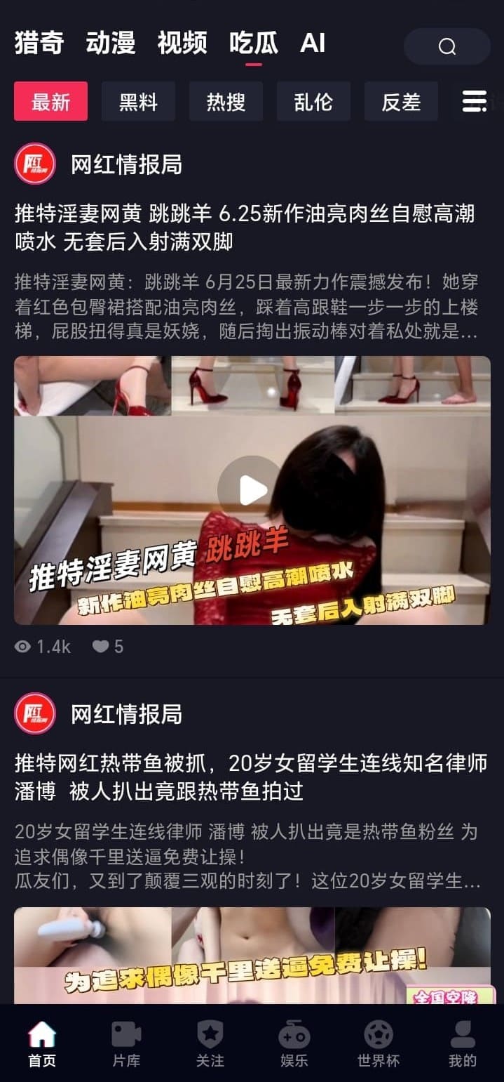 糖心vlog吃瓜糖心vlog热搜页面